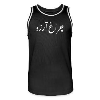 Allama Iqbal Pakistan Urdu Poetry Charagh-e-Aarzo - Men's Basketball Jersey - black/white - Front - AI Model Male 185 dark (185cm)