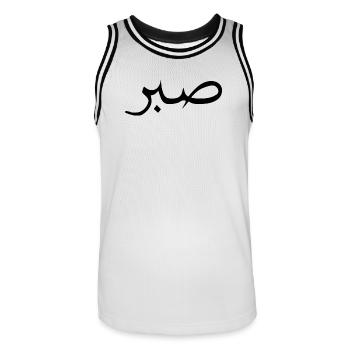 Sabr islamique, sabir, Sükür T-shirt Moiv - Maillot de basket Homme - blanc/noir - Devant - AI Model Male 185 dark (185cm)