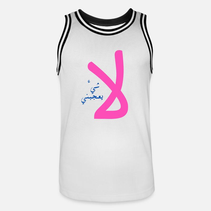 Chaye yojiboni in arabo - Non mi piace niente - Maglia da basket per uomo - bianco/nero