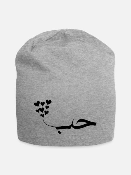 Liebe mit modernen arabischen Kalligraphieherzen - Jersey-Beanie - Grau meliert