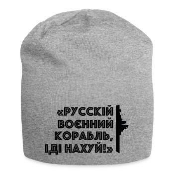 Ukraine - Jersey-Beanie - Grau meliert - Vorne