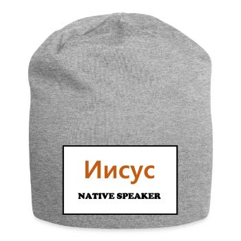 Native Speaker, Russian - Jersey Beanie - heather grey - Front