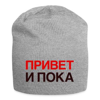 HI AND BYE Russian language Cyrillic - Jersey Beanie - heather grey - Front