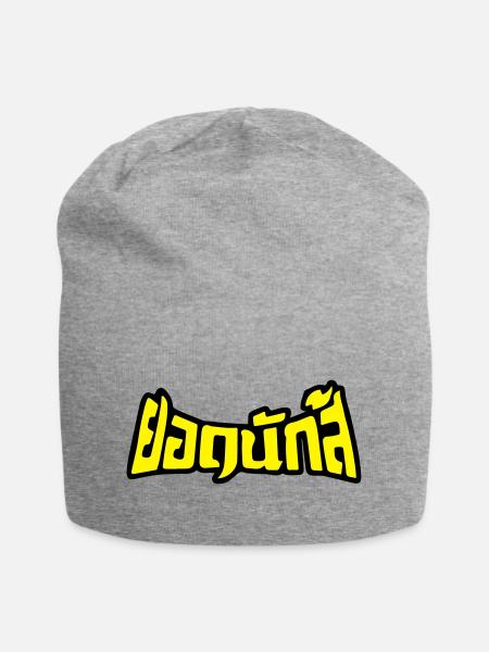 Muay Thai Champion 2 - Jersey-Beanie - Grau meliert