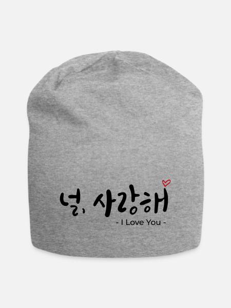 널, 사랑해 – Korean Love Design Shirt- i love you - Jersey-Beanie - Grau meliert