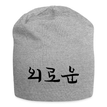 Solitaire - Coréen - Bonnet en jersey - gris chiné - Devant