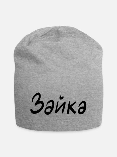Hase - in kyrillischer Schrift - Jersey-Beanie - Grau meliert