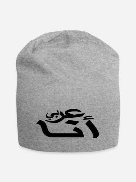 Arabisch - ich bin Araber - Arabische Schrift - Jersey-Beanie - Grau meliert