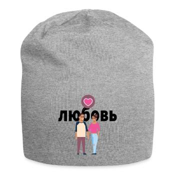 L’amour cyrillique russe couple amoureux cadeau - Bonnet en jersey - gris chiné - Devant
