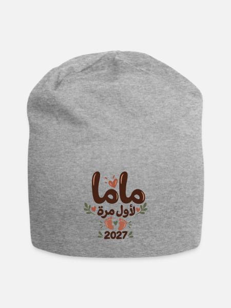 Mama zum ersten Mal 2027 – Arabisch - Jersey-Beanie - Grau meliert