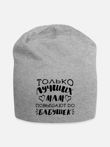 Beste Mama Beste Oma Geschenk Babuschka Russland - Jersey-Beanie - Grau meliert