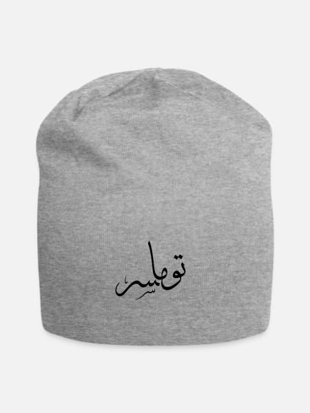 Thomas - Arabischer Schriftname - Jersey-Beanie - Grau meliert