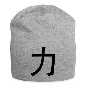 Chinesische Worte: Kraft - Jersey-Beanie - Grau meliert - Vorne