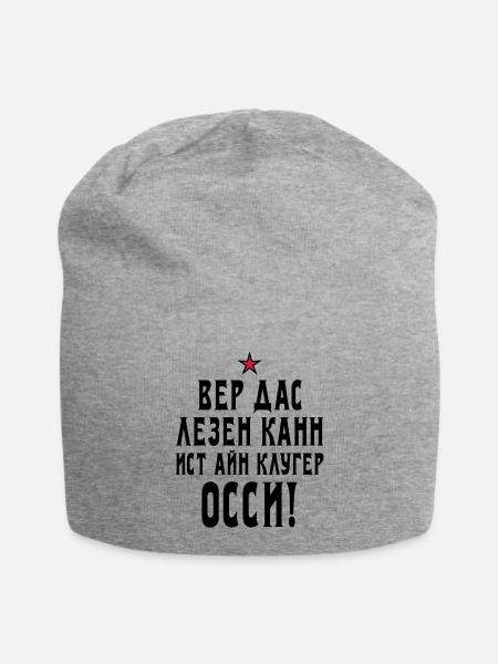 133 Wer das lesen kann ist ein kluger Ossi Stern - Jersey-Beanie - Grau meliert