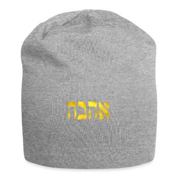 Ahava Love en lettre hébraïque, Gold Love, Israël Juif - Bonnet en jersey - gris chiné - Devant