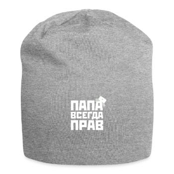 Chemise russe papa est toujours bon cadeau - Bonnet en jersey - gris chiné - Devant