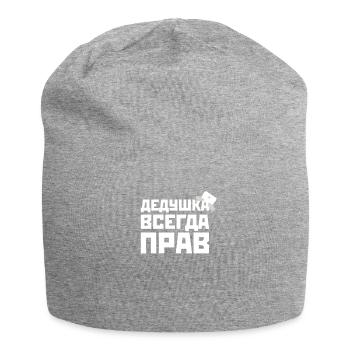 Cadeau russe pour grand-père russe Russia - Bonnet en jersey - gris chiné - Devant