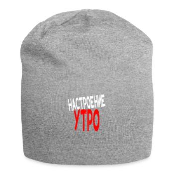 Morning mood in Russian Russians Russian Cyrillic - Jersey Beanie - heather grey - Front