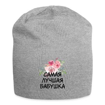 Die beste oma Geschenk Babuschka Familie Russland - Jersey-Beanie - Grau meliert - Vorne