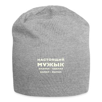 Russe Russland Russisch Deutschrussen Meme Lustig - Jersey-Beanie - Grau meliert - Vorne