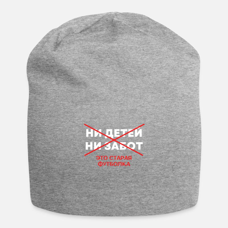 Russian Statement Helps Humor Russian Speaker - Jersey Beanie - heather grey