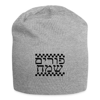 Purim Hemd, Happy Purim In Hebrew Jewish Tee, - Jersey-Beanie - Grau meliert - Vorne