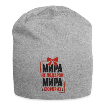 Mira Spruch auf Russisch Russland Myra Outfit für - Jersey-Beanie - Grau meliert - Vorne