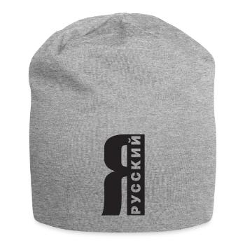 Ich bin Russe Spruch auf Russisch aus Russland - Jersey-Beanie - Grau meliert - Vorne