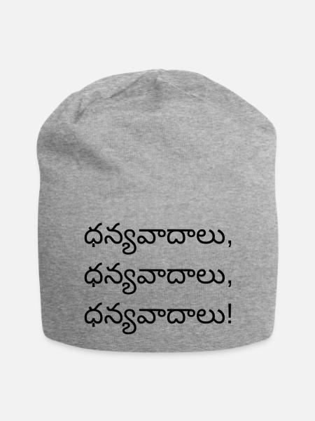Danke - Telugu Version - Jersey-Beanie - Grau meliert
