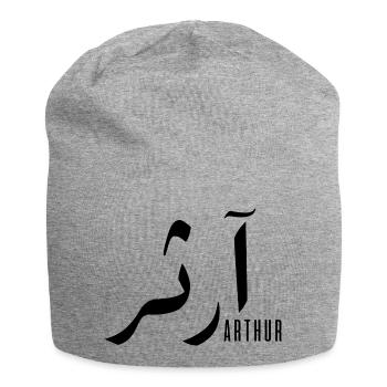 Name Arthur auf Arabisch - Jersey-Beanie - Grau meliert - Vorne