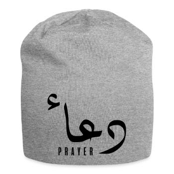 Douaa in Arabic - prayer - Jersey Beanie - heather grey - Front