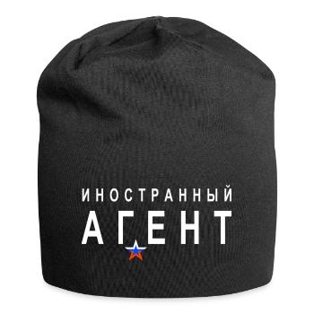 иностранный агент (Ausländischer Agent) - russisch - Jersey-Beanie - Schwarz - Vorne