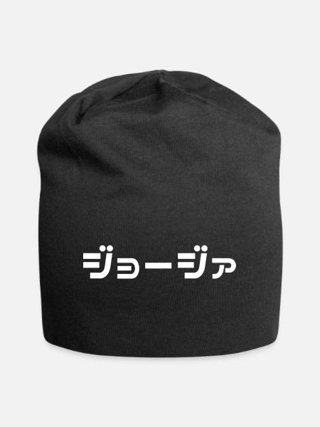 Georgia auf Japanisch - Jersey-Beanie - Schwarz