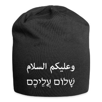 Salam aleikum blanc - Bonnet en jersey - noir - Devant
