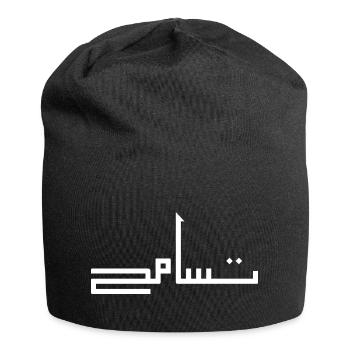 Tasamuh en arabe - tolérance - Bonnet en jersey - noir - Devant