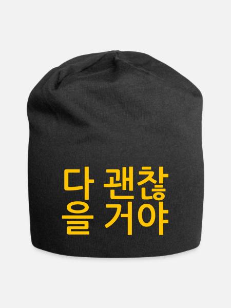 Alles wird gut - Koreanisch - Motivation - Spruch - Jersey-Beanie - Schwarz