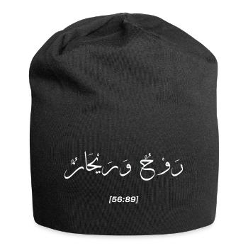 Islamische Arabische Kalligraphie | Rayhan - Jersey-Beanie - Schwarz - Vorne