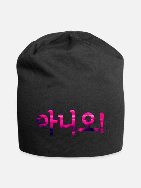 No in Korean - Jersey Beanie - black