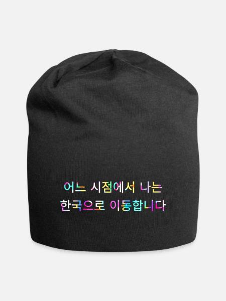 Irgendwann ziehe ich nach Korea - Spruch - Jersey-Beanie - Schwarz