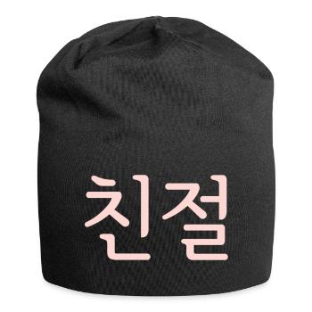 Freundlichkeit, Koreanisch, Sprache, Schrift - Jersey-Beanie - Schwarz - Vorne