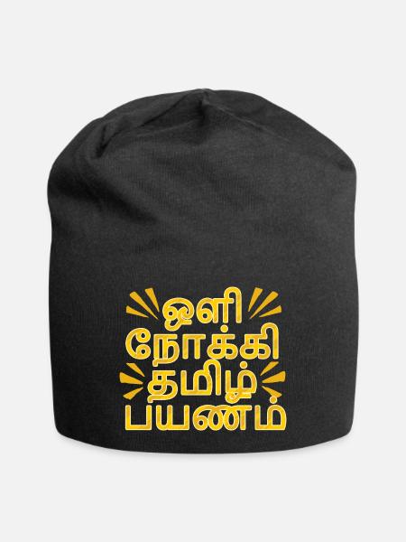 Tamil Tamilisch Sri Lanka - Jersey-Beanie - Schwarz