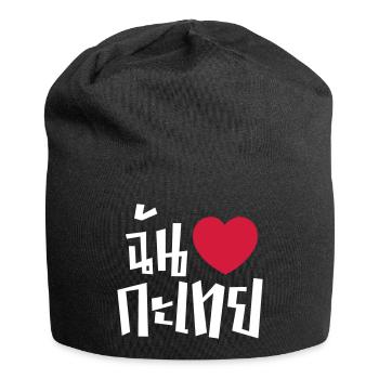 I Heart (Love) Kathoey (Ladyboy) // Thai Language - Jersey Beanie - black - Front