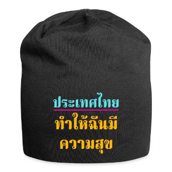 Thailand macht mich happy - in Thai - Jersey-Beanie - Schwarz - Vorne