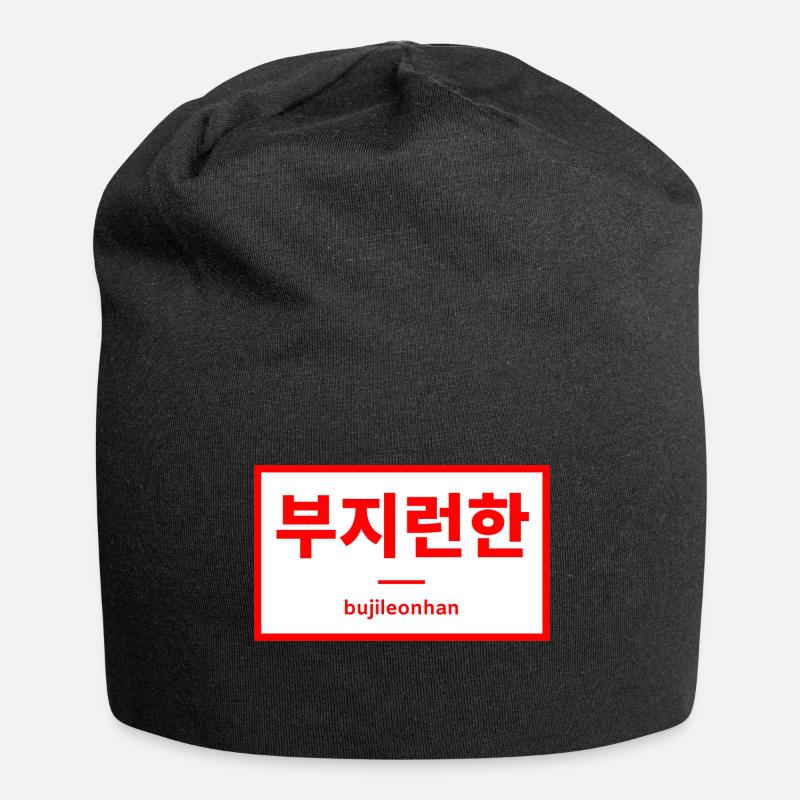 Fleißig / Hart arbeitend - Hangul - Korea - Jersey-Beanie - Schwarz