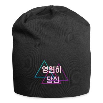 Ich bleibe immer bei dir - Koreanisch Korea - Jersey-Beanie - Schwarz - Vorne
