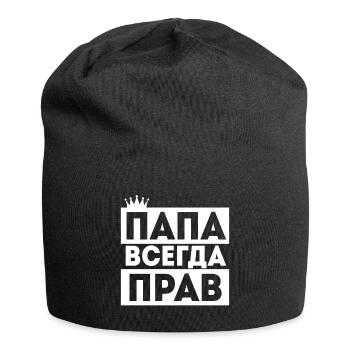 Papa hatt immer Recht kyrillisch Russia Russland - Jersey-Beanie - Schwarz - Vorne