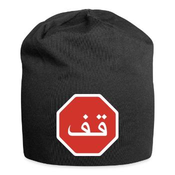 Arabic Stop Graphic Road Sign - Jersey Beanie - black - Front