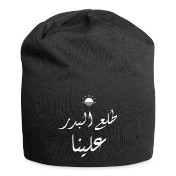 Calligraphie Arabe Islamique | Tala3a Badru - Bonnet en jersey - noir - Devant
