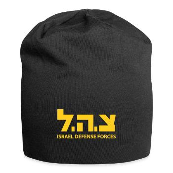 Israel defense forces Geschenk Spruch Jewish - Jersey-Beanie - Schwarz - Vorne