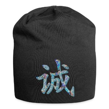 chinese character honesty e 238 - Jersey Beanie - black - Front